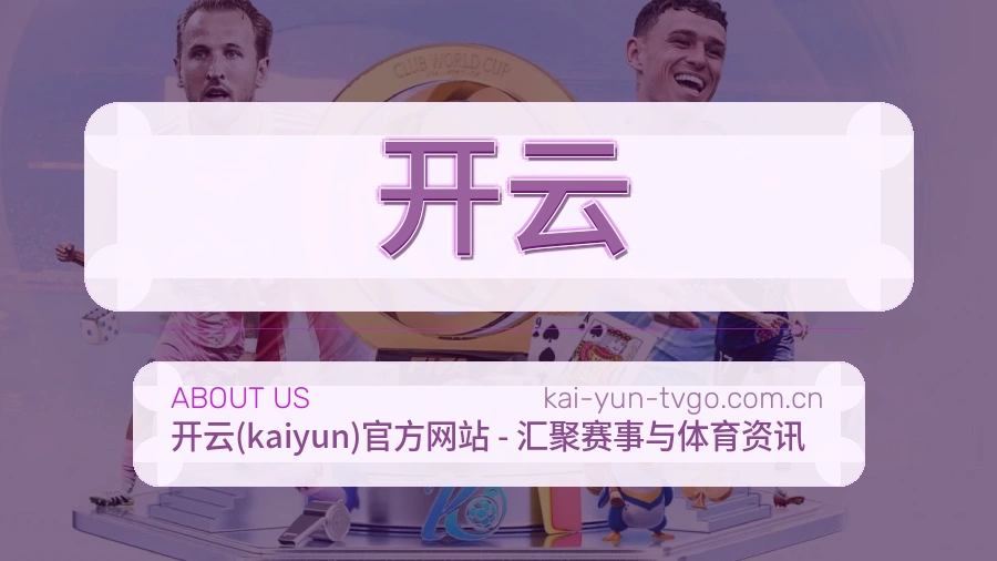 开云综合体育服务